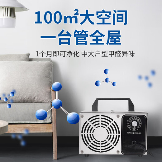 SUNCOOK ozone generator household new house decoration formaldehyde removal air purifier industrial disinfection machine food cosmetics factory school laboratory sterilization garbage room deodorization and odor removal 10g/h applicable within 100 200*135*135