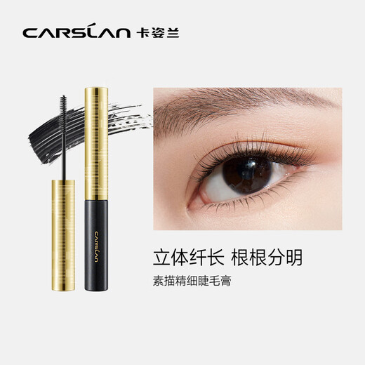 Carslan Quick Draw Fine Mascara (Three-dimensional Long-Lasting Styling without Smudge) #01 Black 3.5g Birthday Gift for Women