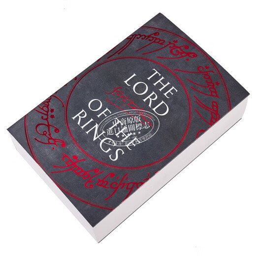 指环王 英文原版 The Lord of the Rings 托尔金 Tolkien 影视原著