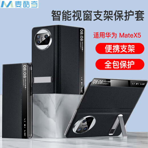 McCooqi is suitable for Huawei mate x5 mobile phone case, smart window, flip-free listening, alloy bracket, anti-fall, ultra-thin folding screen, collector's edition, smart flip, genuine leather, feather sand black