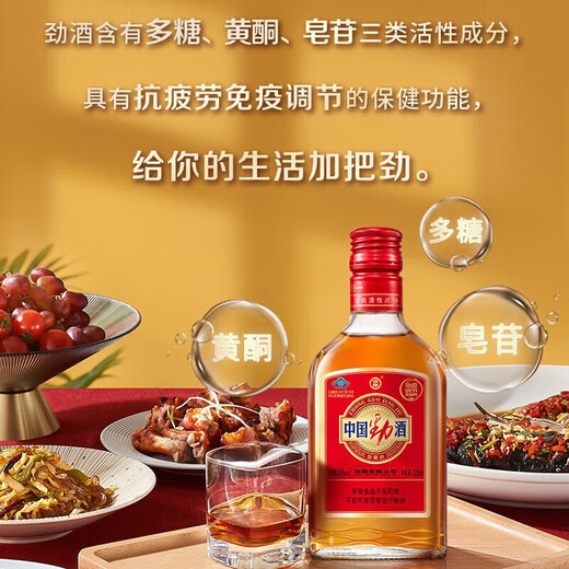 劲牌劲酒 中国劲酒35度 125mL小瓶装 居家聚餐自饮 节日送礼 35度 125mL 12瓶 礼盒装