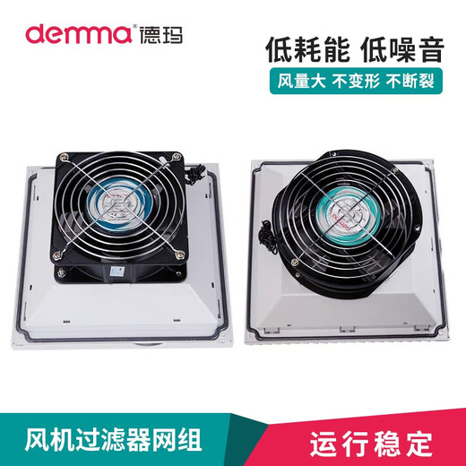 XMSJFK66 Lüftungsfilter-Set Schrankkühlung Lüfterfilterverteilungsschrank Lüfter Ventilation Staubdicht bedeckt Jalousien FK6623-D.230 Einzelfilter