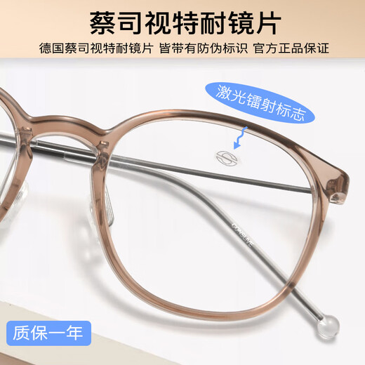 蔡司INS风茶色近视眼镜钛架可配度数防蓝光素颜神器眼镜框M9885 M9885透茶色C06