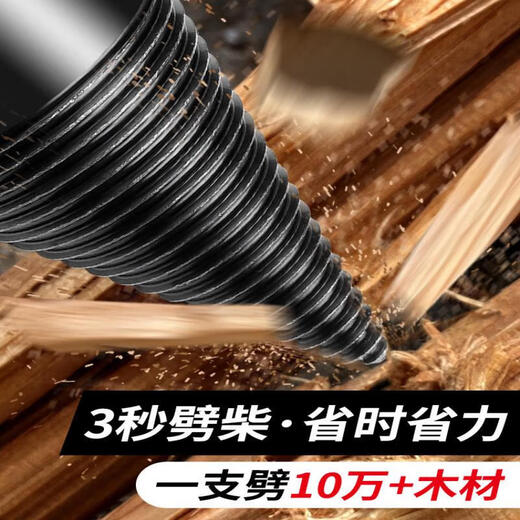 Firewood splitting artifact household rural electric firewood splitting machine firewood splitting electromechanical pickaxe wood splitting artifact 50mm electric hammer for splitting 5~30cm wood piles