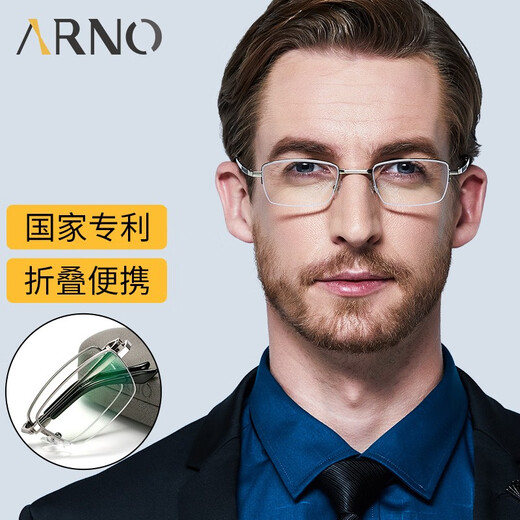 ARNO FOCUS ON YOUR EYES老花镜男高清防蓝光时尚超轻女折叠便捷老人眼镜A1060 200度