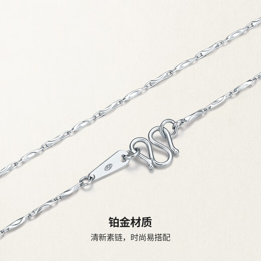 Saturday Fu PT950 Yuanbao Chain Clavicle Chain Beloved Platinum Necklace for Men and Women PT050889 About 3.91g 45cm