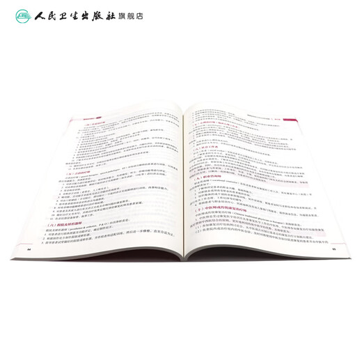 Introduction to Rehabilitation Medicine, 3rd Edition, edited by Wang Ninghua, for undergraduate rehabilitation therapy, 9787117259866 2 866 2