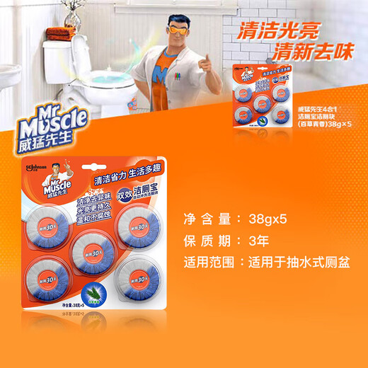 
Mr. Wei Meng Cleaning Toilet 38g Blue Bubble Toilet Cleaning Block Toilet Cleaning Soft Toilet Cleaning and Removing Odors, Supermarket Similar Style [Baicao Fragrance] 38g*5