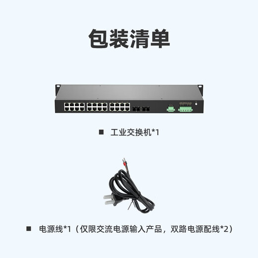 移星（MoweStar）工业级以太网百兆千兆交换机16口24口28口单模/多模光纤收发器 网络集线器光电转换器1U机架式220V ES3026-2F 百兆2光24电 机架式非管理型 单路AC/DC220V供电