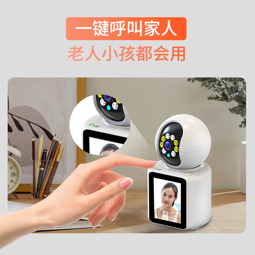 
Radivision display screen camera home two-way video call elderly children learning monitor mobile phone remote 360 ​​degree no dead angle night vision voice conversation
