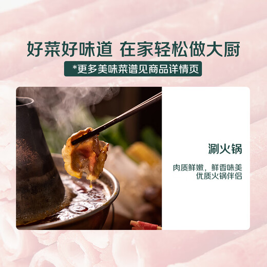 For one person, Inner Mongolia raw cut beef rolls 150g