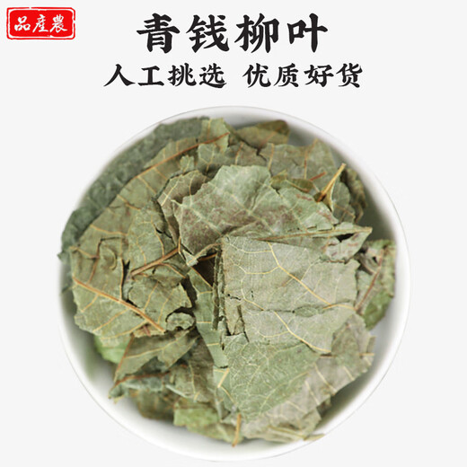 Tongrentang Hojas de sauce verde homogénea Materiales medicinales chinos Árbol antiguo Willow Willow Gold Willow El té de sauce se puede usar como burdock, calamares de maíz y hojas de morera para la salud de la salud hojas de sauce de 500 g