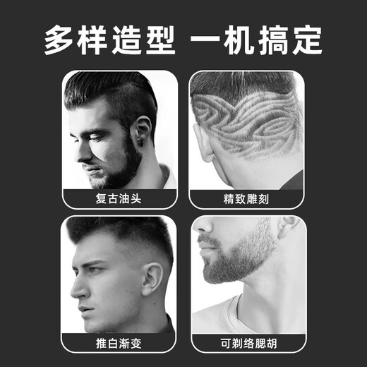 
RURE [Germany] Electric haircutter bald head artifact shaved head self-hair haircutter rechargeable haircut twee oil head push clip engraver adult and child special sideburn trimmer 6 hairdress flagship model [smart digital display + three-speed adjustable + stainless steel knife head]