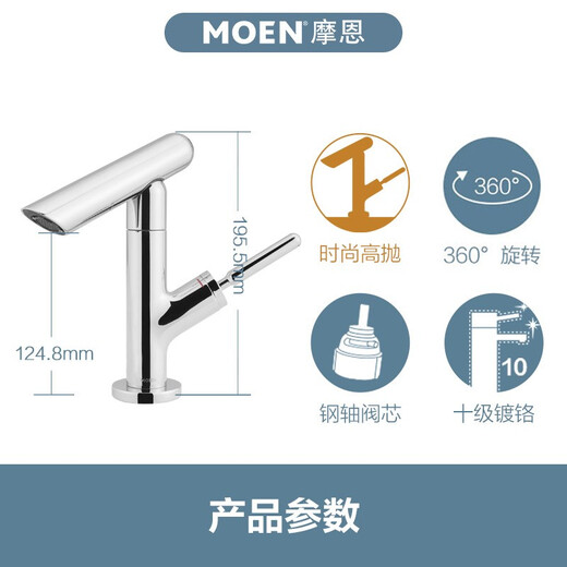 摩恩（MOEN） 旋转水嘴面盆龙头冷热水面盆龙头卫生间多角度调节面龙头15122 GN15122亮面