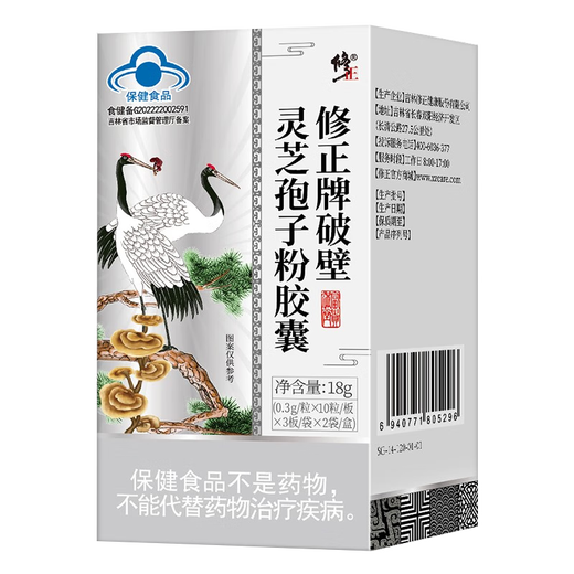 Fixe [phare] Fixe Fixe Zhengxin Breaking Wall Ganoderma Lucidum Spore Powder Capsules 60 capsules Améliorez l'immunité 5 boîtes d'emballage neuf et ancien