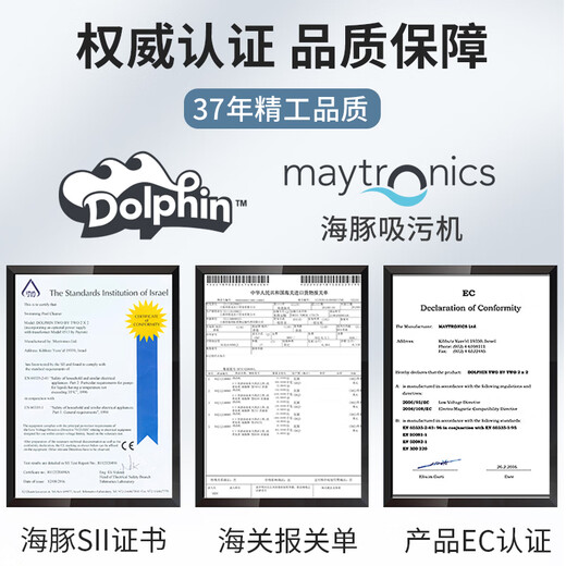 Maytronics American dolphin swimming pool suction machine underwater vacuum cleaner turtle robot fully automatic cleaning suction machine 3002 dolphin PROX2