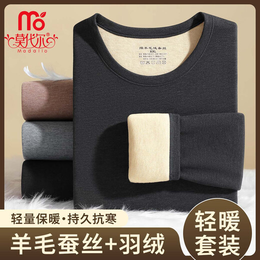 莫代尔保暖内衣男套装绵羊毛羽绒蚕丝加绒加厚发热秋衣秋裤24新款黑灰