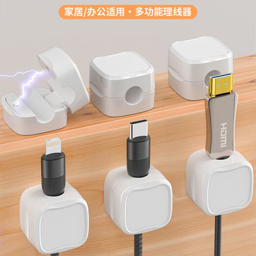 勋狸粑磁吸理线器桌面手机充电数据线收纳整理车载固定器集线卡扣免打孔 磁吸理线器【黑色3个装】
