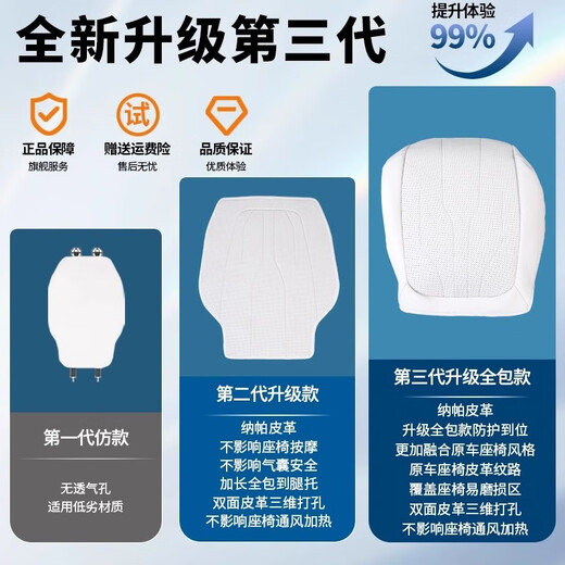 24款别克插混GL8陆尊PHEV坐垫四季通用透气座垫座椅套内饰改装件 前排4件装 七座3899/4199原车白