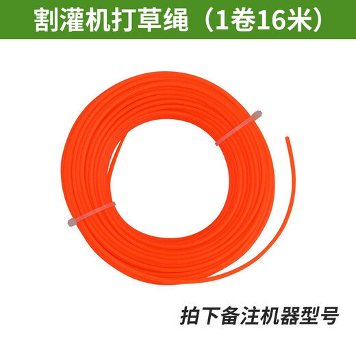 TOMSPOWER【配件】割草机刀片一字刀片电动农具打草机割灌绿篱机配件打草绳 7024绿篱机弯刃叶片