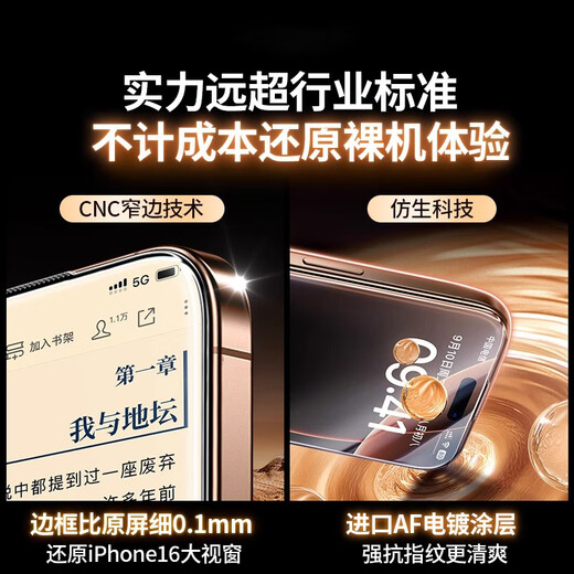 倍思适用苹果16ProMax钢化膜iPhone16ProMax手机膜超瓷晶防尘防摔抗指纹超薄全覆盖无尘仓 高清2片装