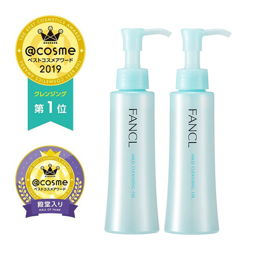 FANCL Nano Cleansing Oil 120ml*2 Cleansing Milk gently removes makeup and cleans pores for sensitive skin.