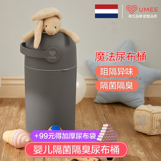 UMEE婴儿尿布桶垃圾桶宝宝儿童防臭尿不湿纸尿裤防臭宠物Magic同款 象牙白+尿布袋