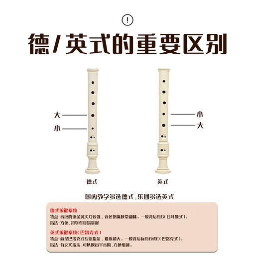 雅马哈（YAMAHA）竖笛高音C调8孔德式日耳曼式八孔学生儿童学校指定款英式巴洛克 德式八孔C调YRS-23
