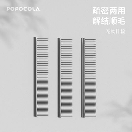 POPOCOLA Pet comb, knot-removing cat comb, long-haired cat comb, special comb, puppet cat hair comb, dog hair comb, pet comb, medium size 19*3.5cm
