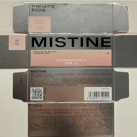 Mistine Thai milk coffee blush liquid nude pink contour brightening liquid shrink light long-lasting makeup birthday gift