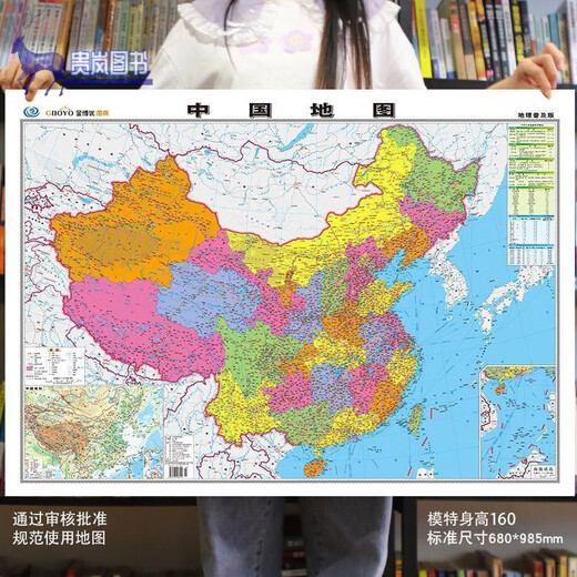 2024款正版中国地图世界地图行政交通路网地图学生全新高清完整版 【985*680mm】行政区域版 【2张】中国+世界地图