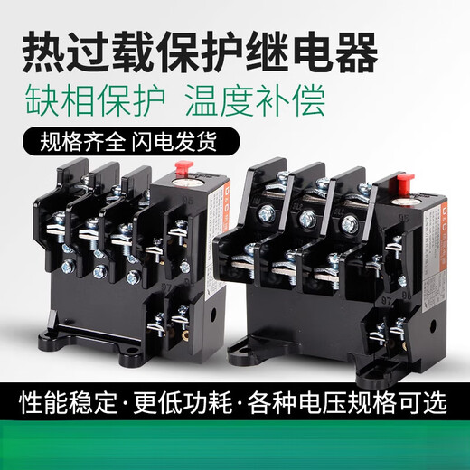 JR36-20 thermal overload relay 3.5A5A7.2A11A16A22A32A motor overheating protection 53-85A