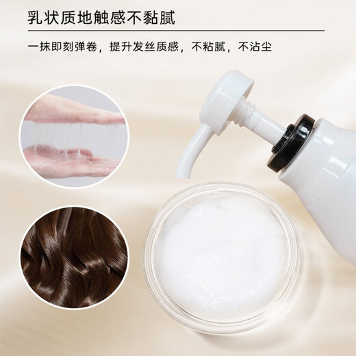 Dicai elastomeric curly hair care perm care moisturizing curl anti-frizz fluffy styling lotion camellia fragrance for large curls volumizing wavy elastin 300g