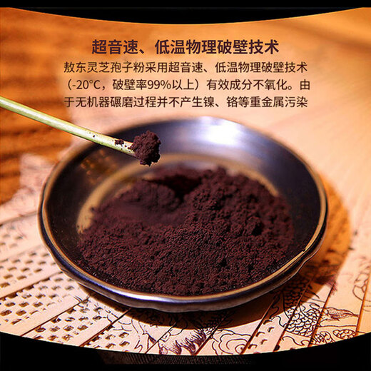 敖东【官方旗舰店】破壁灵芝孢子粉可搭头道长白山孢子粉送中老年长辈 5瓶 100g/瓶