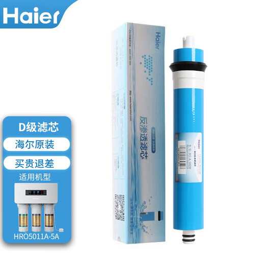 海尔净水器滤芯HRO5011/5010/5012A/5016/5015/5007-5活性炭反渗透膜 HRO5011A-5A滤芯 全套滤芯