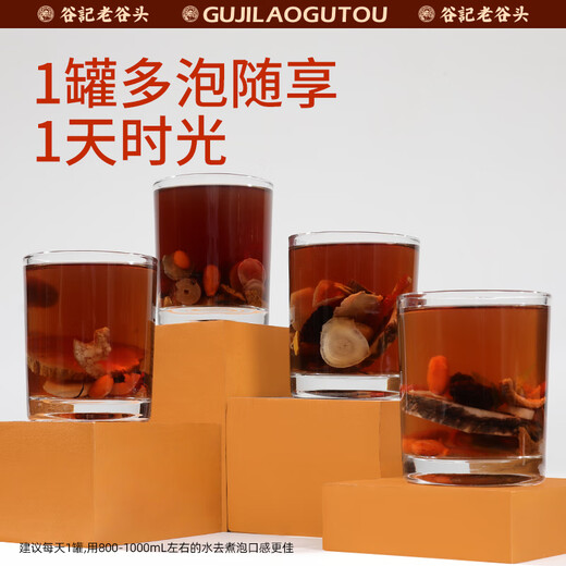 Laogutou ginseng five treasure tea eight treasure tea men's tea men's health tea 600g maca eucommia glutinosa ginseng wolfberry tea