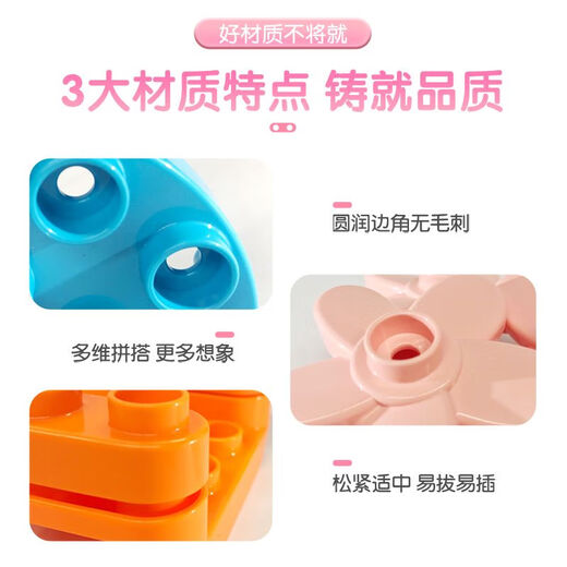 布鲁可积木人 大颗粒拼装积木桶玩具 多多家园生日礼物