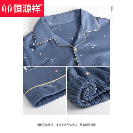 Hengyuanxiang pyjamas Men à manches longues de coton à manches longues, style d'automne, style mince entièrement coton, peut être porté sur l'ensemble de vêtements extérieur et d'hiver 16822 185 / 3xl