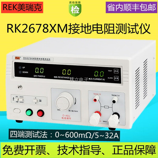 RK2678XM Customizado Programa Controlado Resistencia a tierra Probador Digital 32/70A Seguridad de medición de conducción 3C Certificación RK9930B Current constante controlada 60A 60A