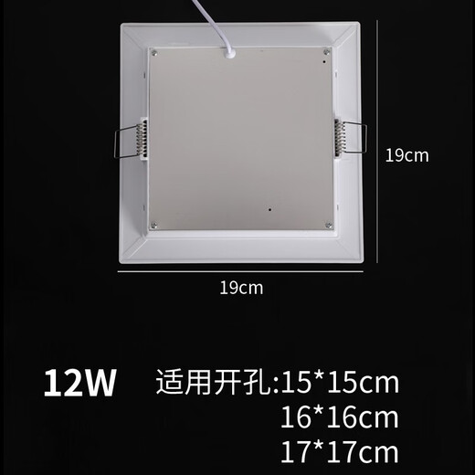 Light dimension square old style kitchen and bathroom lamp buckle concealed embedded LED kitchen balcony bathroom toilet ceiling opening 17 12w white light outer diameter 19 opening 17X17 cm