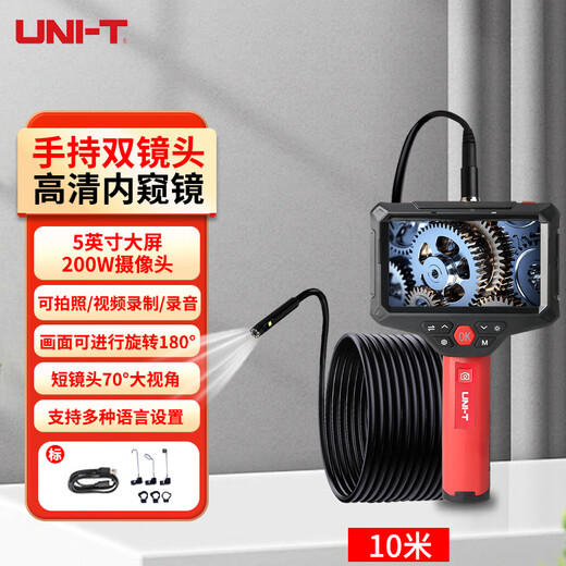 Uni-T endoscope industrial-grade high-definition camera car repair sewer pipe visual detector waterproof probe UT668-10m dual lens model with 10 meters cable