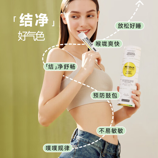 ZUCCARI Hu Bing's same style ZUCCARI double anti-birch drink 10ml*35 pieces/box for beauty preservation, whitening and body beauty