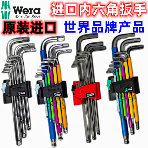 维拉德国进口wera维拉950SPKL967加长平头球头内六角L扳手3950六角匙 950PKL 黑色内六角