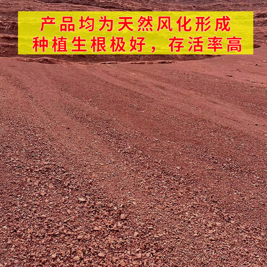 Sichuan natural weathered soil gold marble orchid succulent rooting nutritious soil acidic soil weathered fossil laterite particles weathered stone 9.5 Jin Jin equal to 0.5 kg (1-3 mm) fine sieve