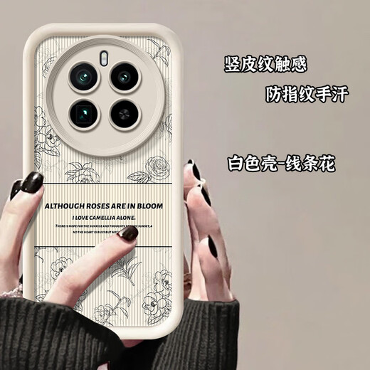 Peno realme GT5pro mobile phone case RMX3888 three-dimensional camellia doll anti-fingerprint vertical pattern anti-fall silicone avant-garde fashion simple and innovative men's and women's shell [retro flower vertical leather pattern] + camellia doll black realme GT5pro