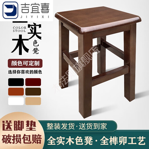 Shantou Lincun partially solid wood square stool household wooden stool living room stool Chinese retro commercial square stool square wooden stool rectangular thick version solid wood color