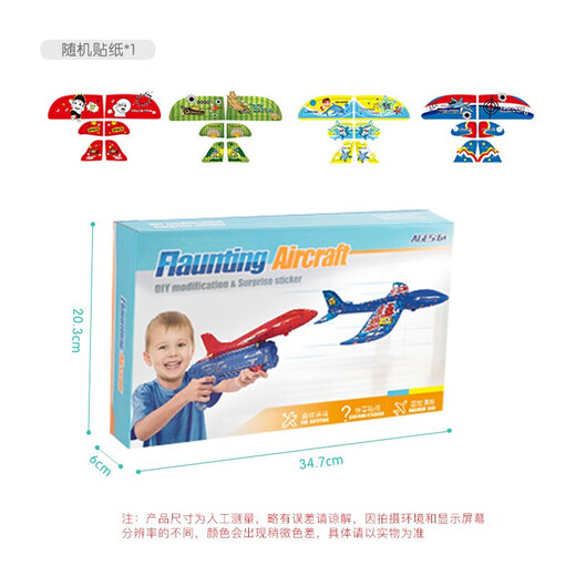 Mama und Papa Flugzeugspielzeug Internet Promi Bubble Flugzeug Ejektionskinder Kinder Spielzeug Jungen Outdoor -Spielzeug Flugzeugpistole