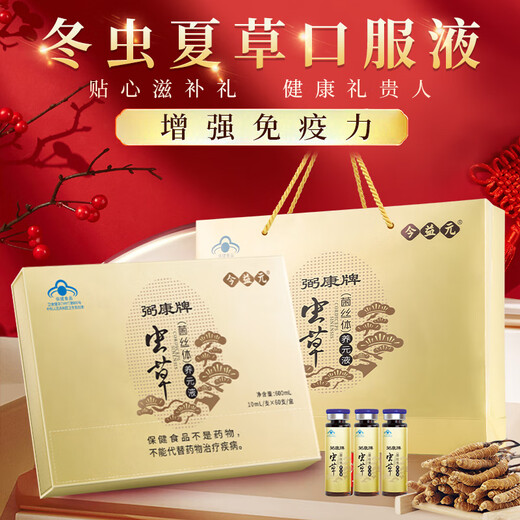 Jinyiyuan Cordyceps sinensis orale flüssige Ernährungsergänzungsmittel für Menschen mittleren Alters und älteren Menschen, um die Gesundheitsprodukte für die Immunität für Vatertags-Geschenkbox 12 Boxen für High-End-Geschenkpakete während des neuen Jahres und des Festivals zu verbessern [9 Kisten für Real Price 12 Boxen Original]
