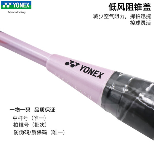 YONEX YONEX Badminton Racket yy ultra-light full carbon entry-level beginner competition training single shot NR7000i lavender carbon single shot
