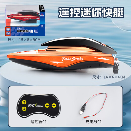 Mini bateau télécommandé sans fil haut de gamme 2,4 G, bateau de croisière, jouet pour enfant, bateau rapide 2,4 G + câble de chargement + boîte transparente/Hermès Orange